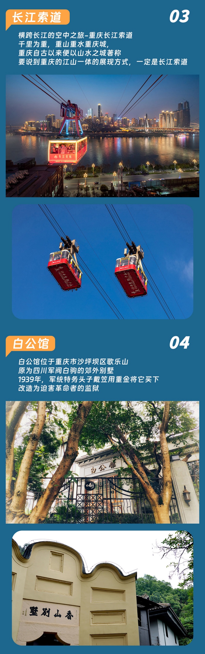 重庆-小车团-亮点图-2025-6
