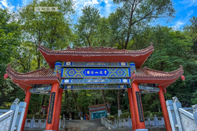 青莲山公园