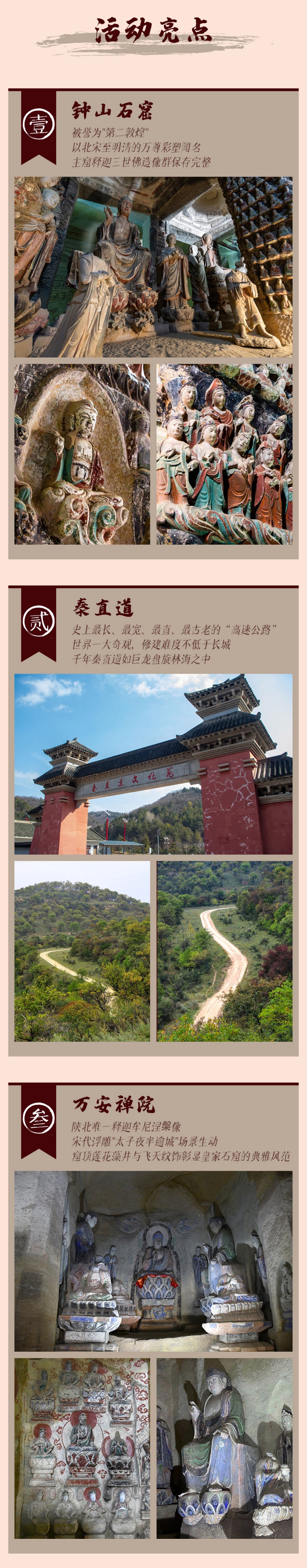 陕北石窟-3D--亮点图-2025改2-2