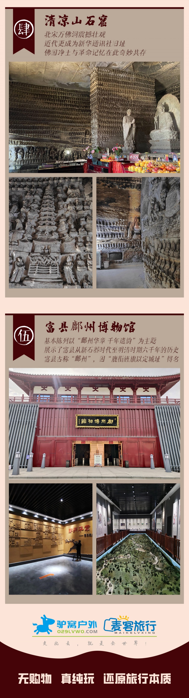 陕北石窟-3D--亮点图-2025改2-3