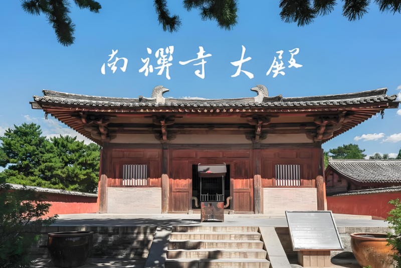 南禅寺