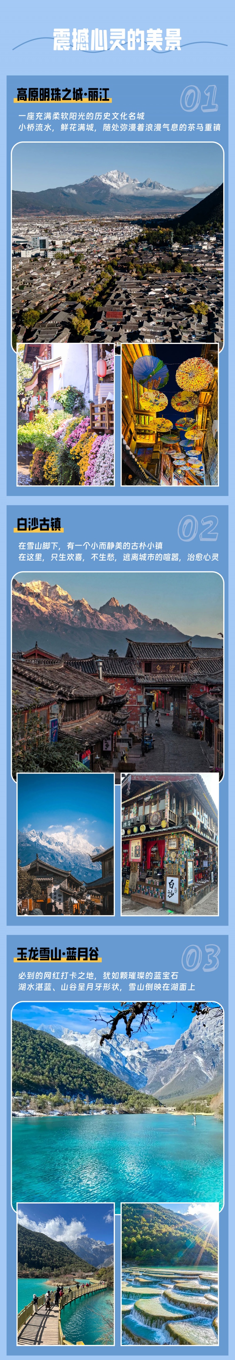 4-初遇云南-小车团-亮点图-2025