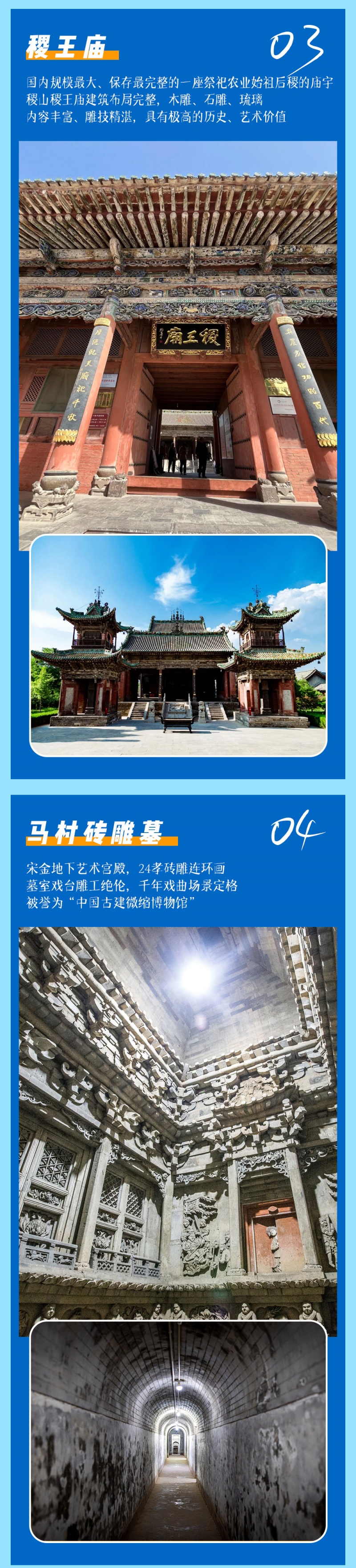 3-云丘山冰洞-亮点图-2025
