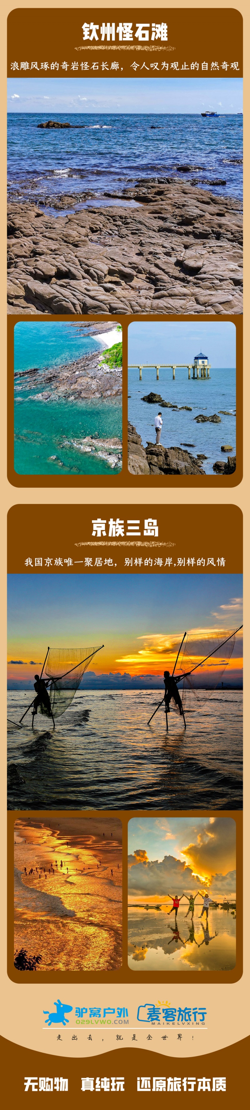 6-桂西南-亮点图-2025