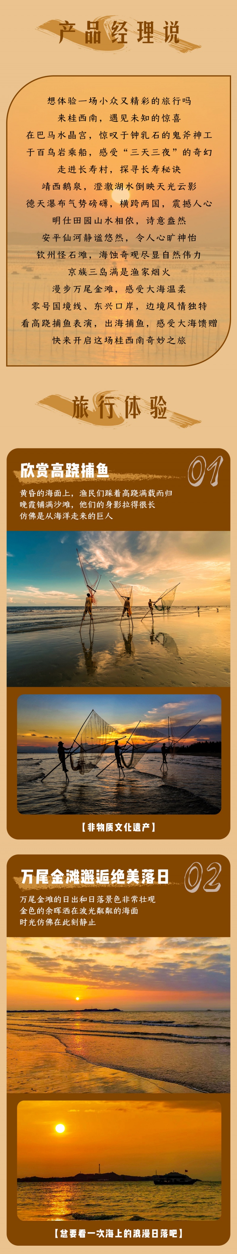 2-桂西南-亮点图-2025