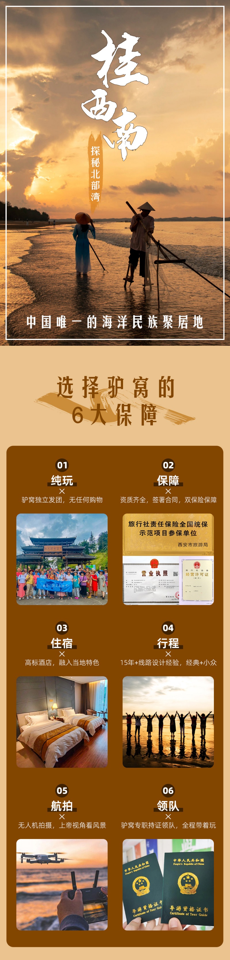 1-桂西南-亮点图-2025