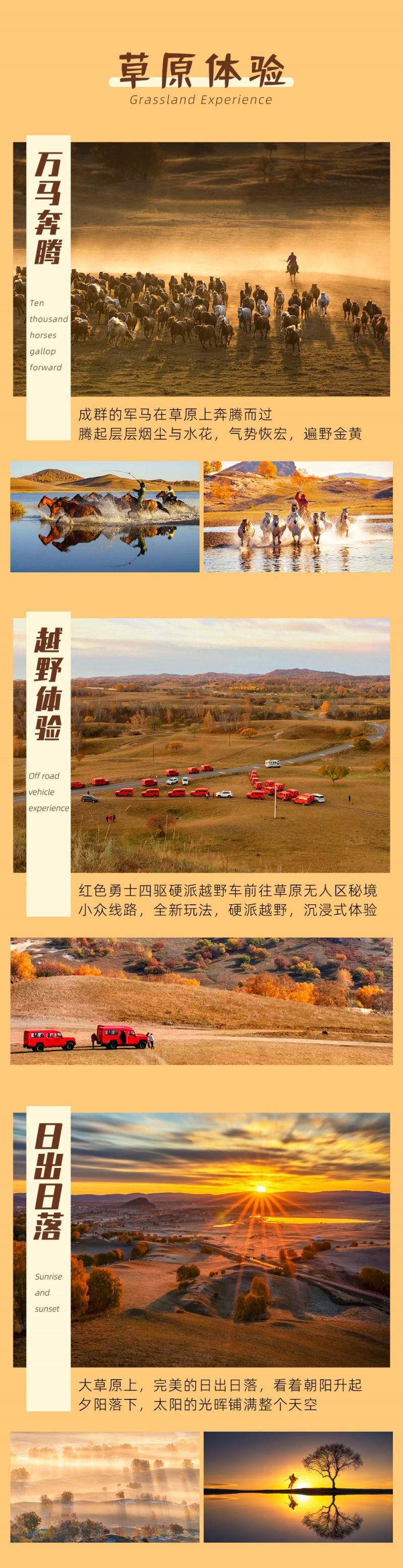 2-坝上金秋-亮点图-2025改1