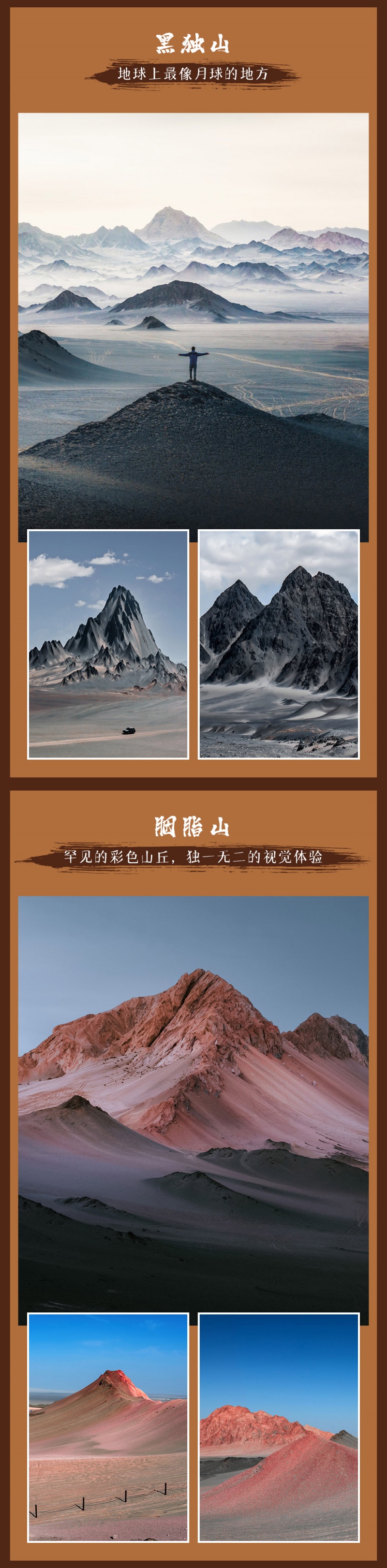 6-穿越柴达木-亮点图-2025