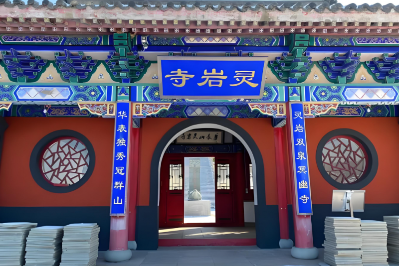 灵岩寺