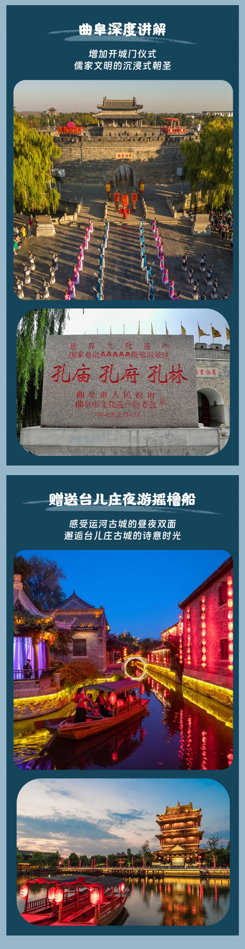 3-齐风鲁韵-亮点图-2025