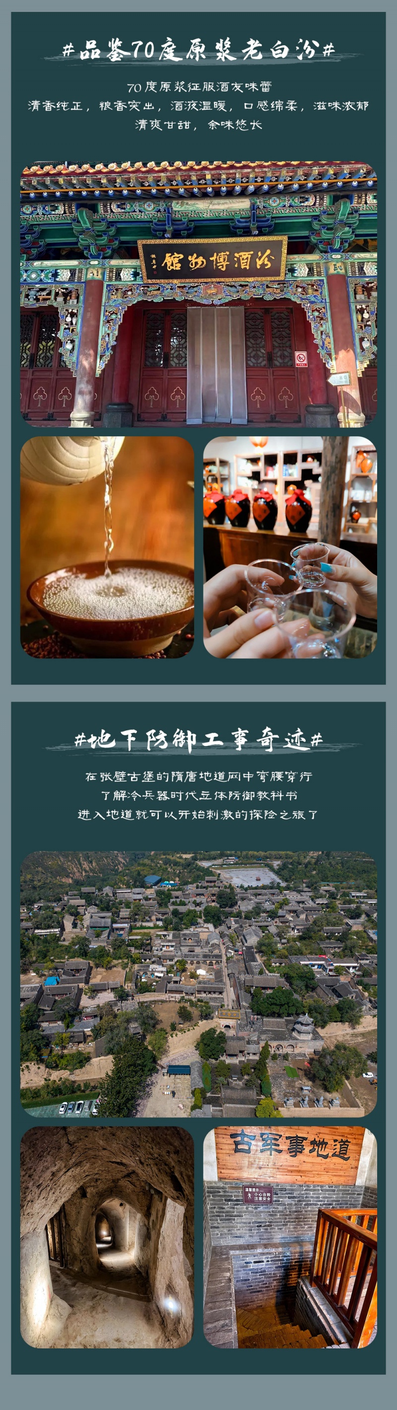 3-汾河晋脉-亮点图-2025