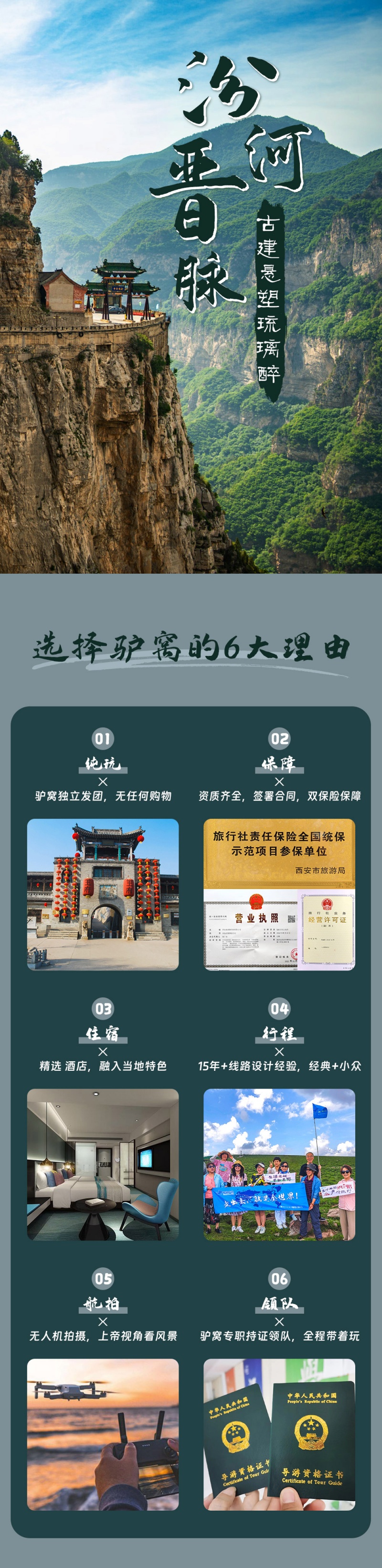 1-汾河晋脉-亮点图-2025