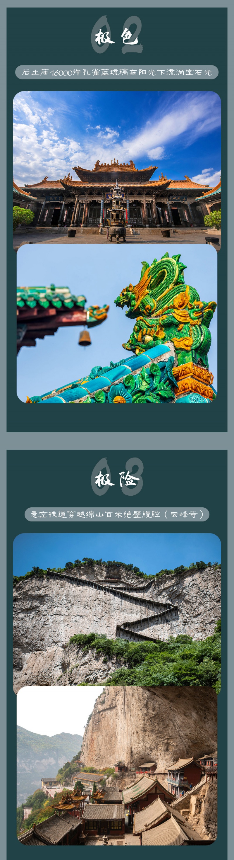 5-汾河晋脉-亮点图-2025