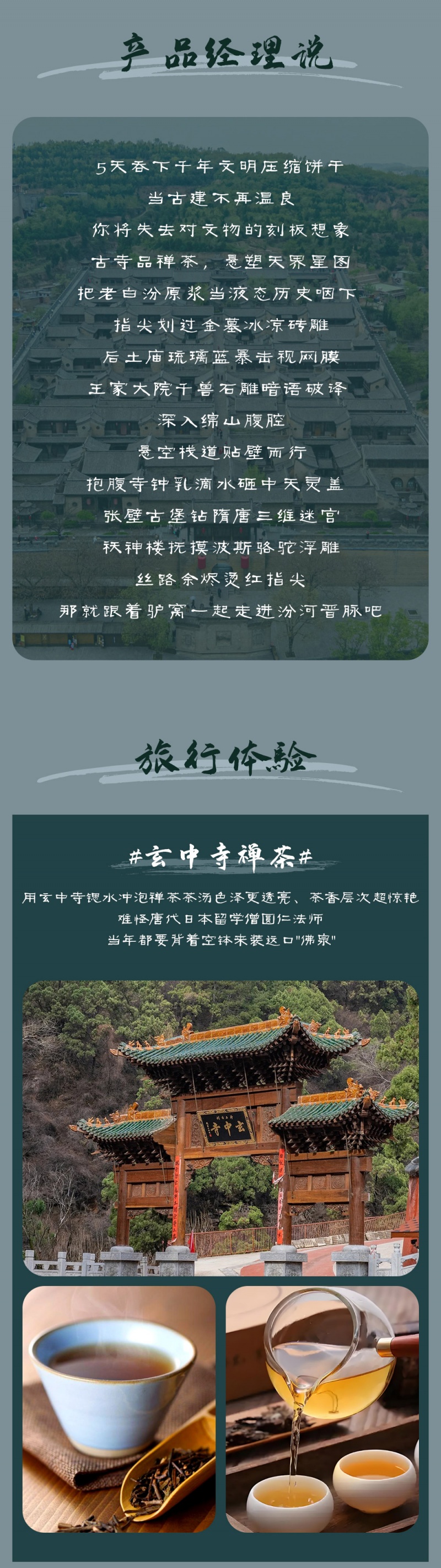 2-汾河晋脉-亮点图-2025