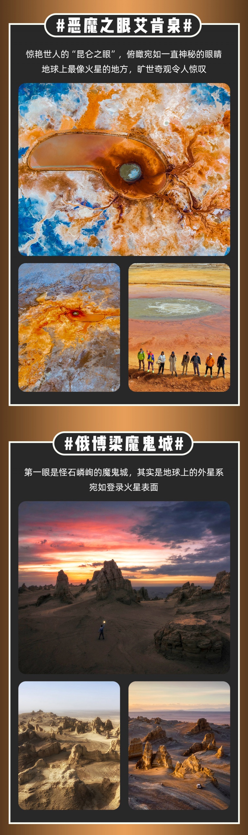 6-大海道-亮点图-2025改