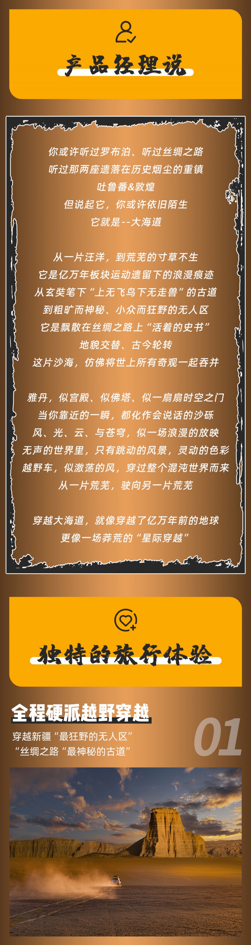 2-大海道-亮点图-2025改