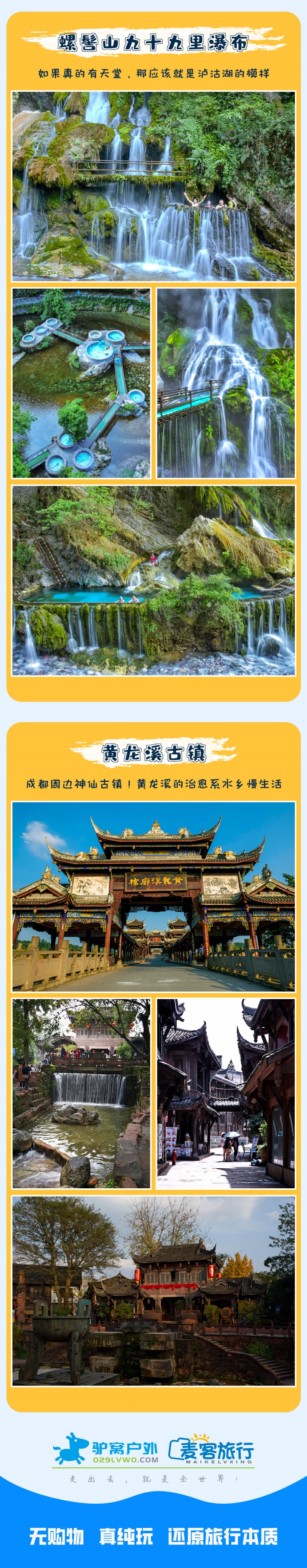 5-泸沽湖-亮点图-202