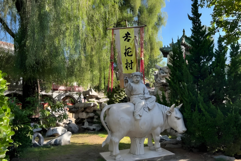 杏花村