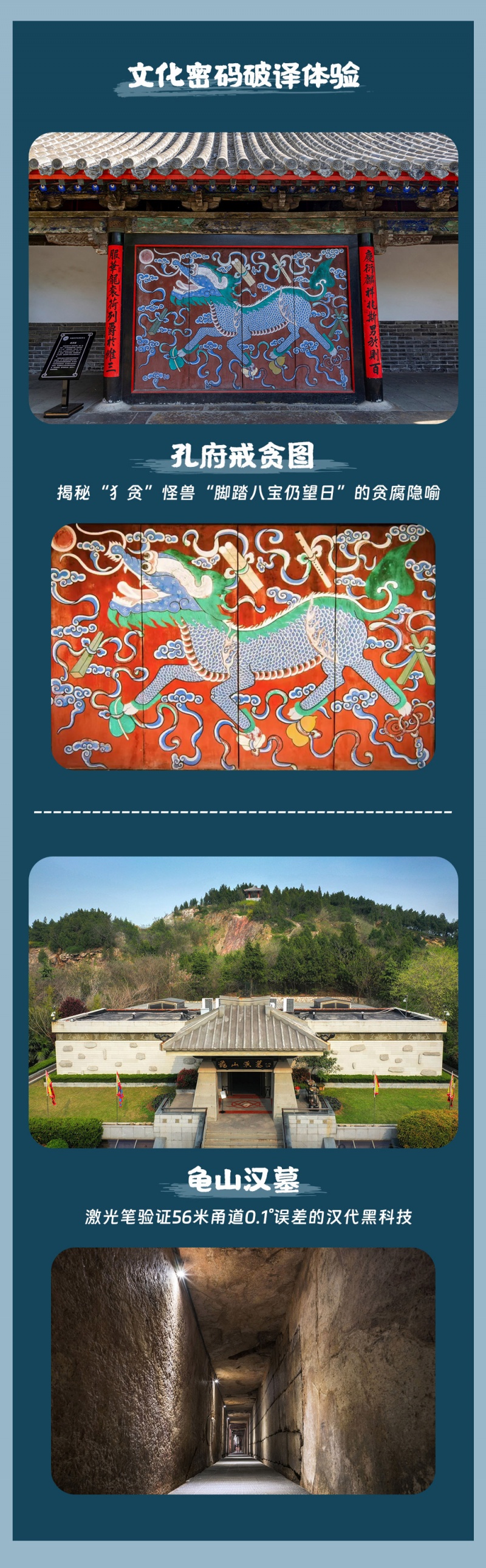 6-齐风鲁韵-亮点图-2025改1
