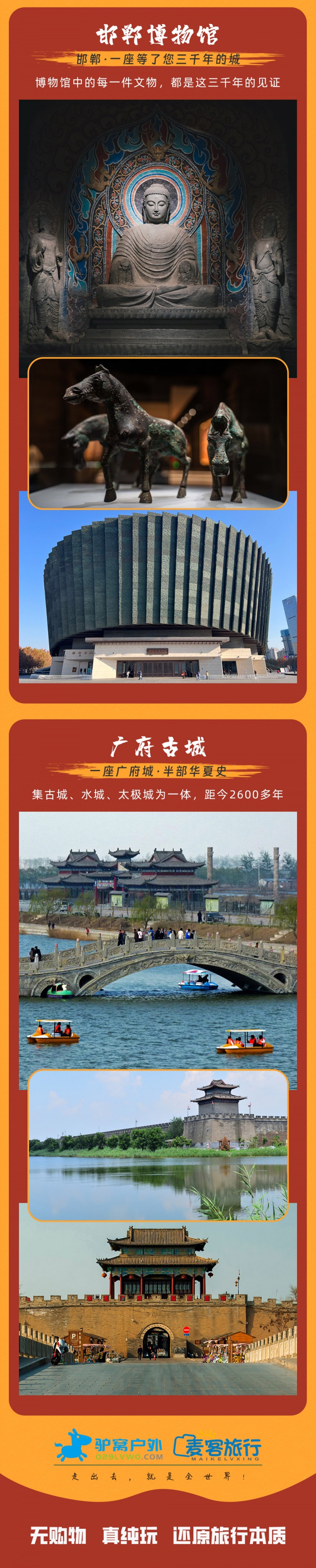 7-太行秋色-亮点图-2025改1