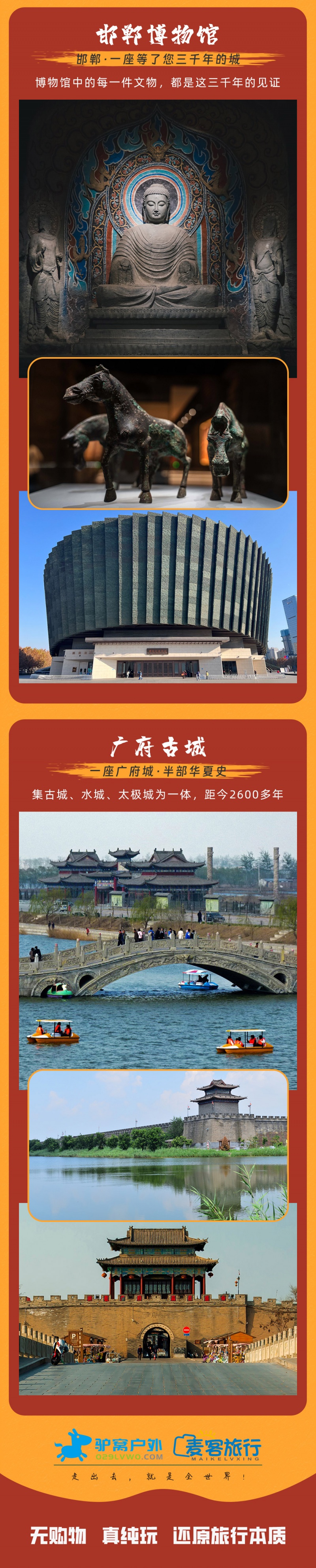 7-太行秋色-亮点图-2025改1