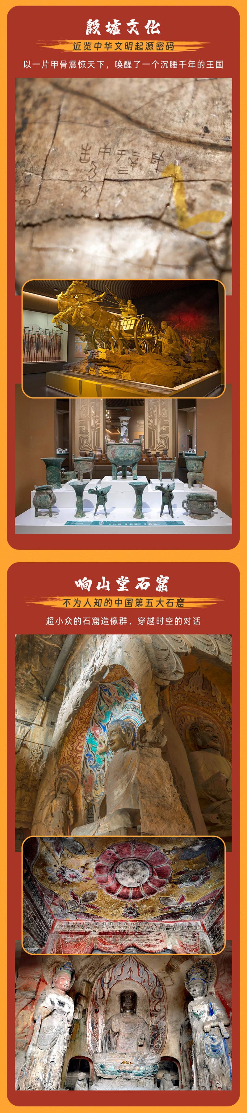 6-太行秋色-亮点图-2025改1