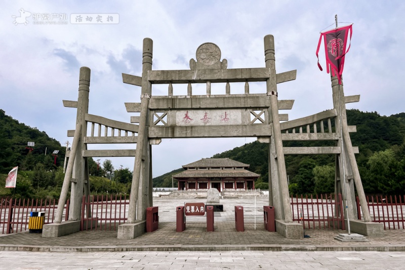 秦直道
