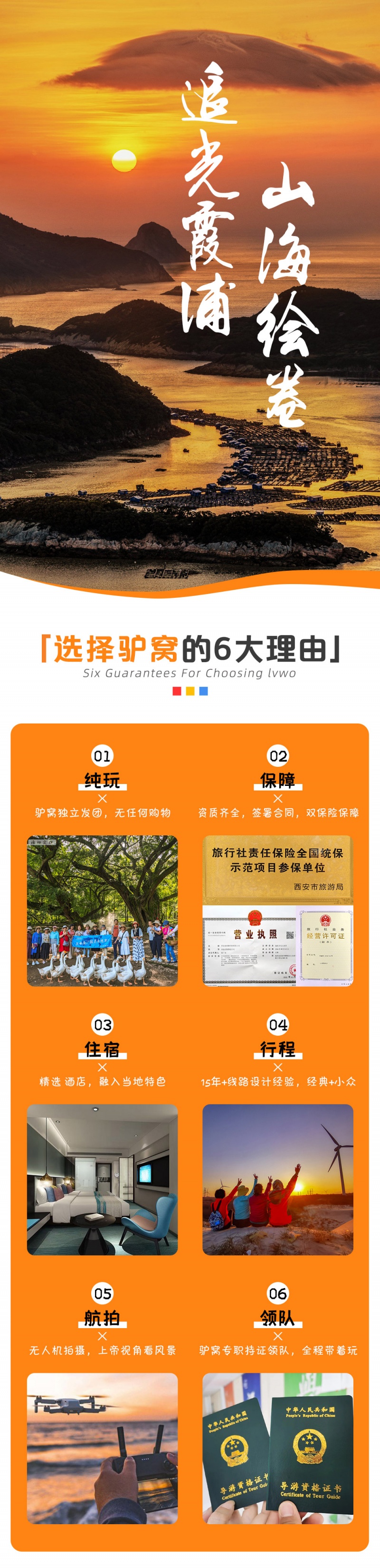 1-追光霞浦--亮点图-2025改2 1-追光霞浦--亮点图-2025改2