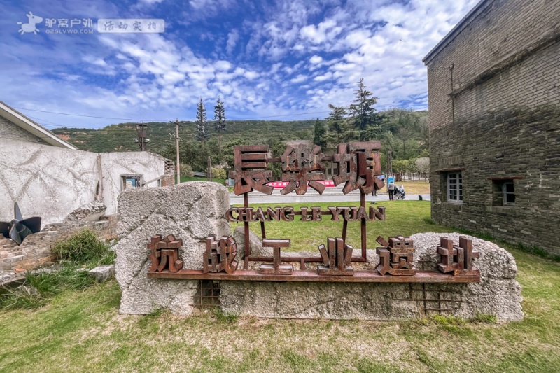 宝鸡长乐塬工业遗址