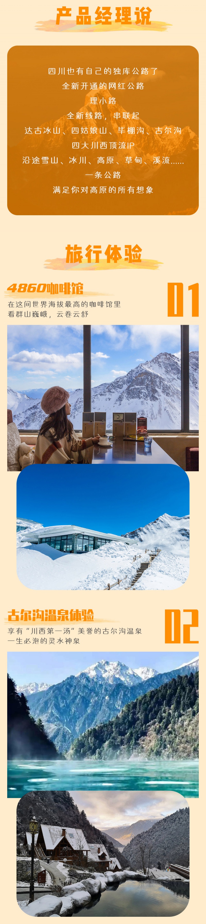 2-川西小独库-理小路环线-亮点图-2025 2-川西小独库-理小路环线-亮点图-2025