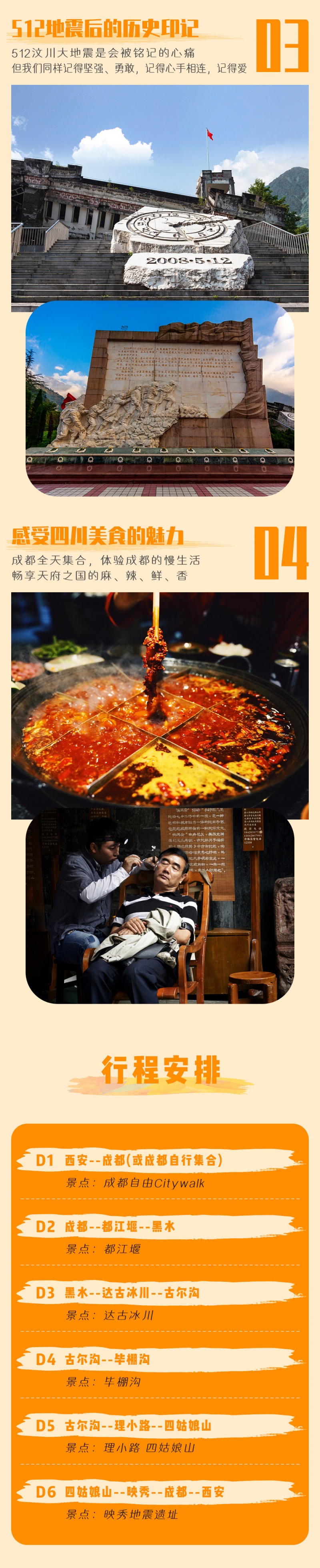 3-川西小独库-理小路环线-亮点图-2025 3-川西小独库-理小路环线-亮点图-2025