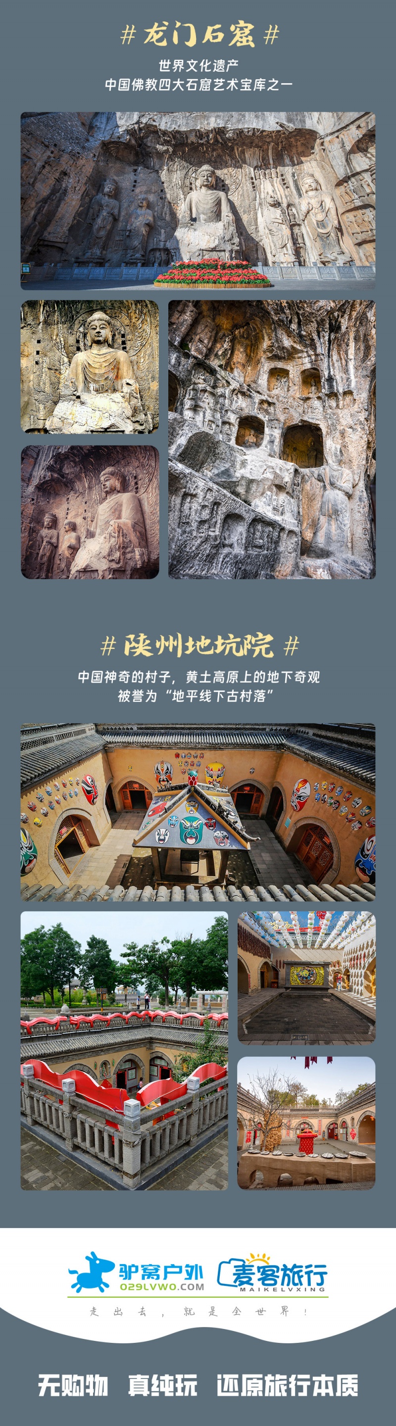 4-老君山-洛阳-亮点图2025-改1 4-老君山-洛阳-亮点图2025-改1