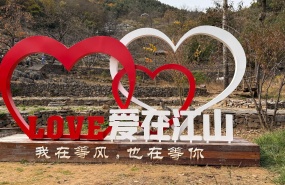 商南晚秋 江山如画